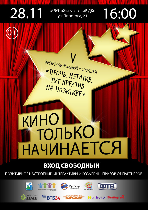 Афиша
