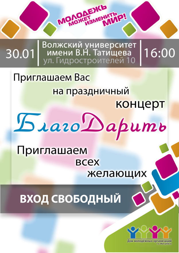 афиша