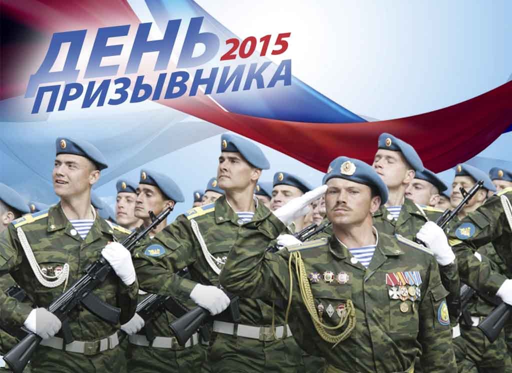 День призывника баннер 2015111
