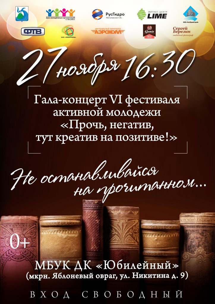 Афиша
