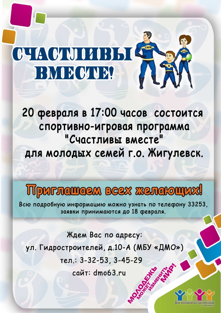 Афиша