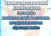 цветное небо 2016111