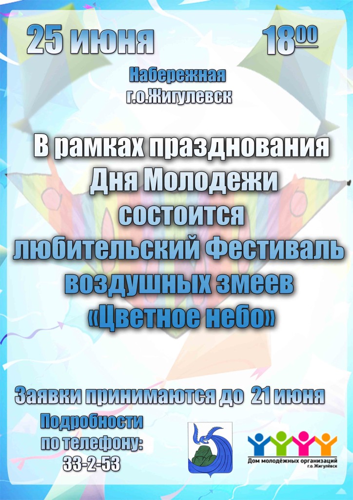 цветное небо 2016111